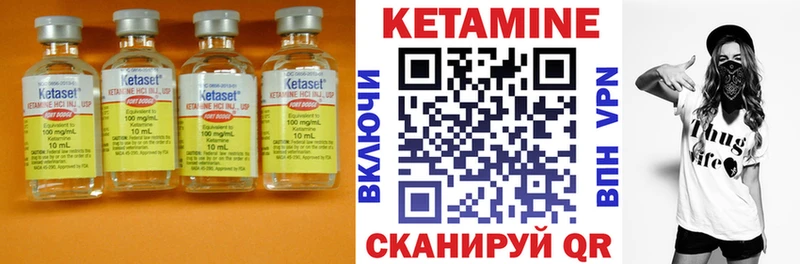 Кетамин ketamine  Нерчинск 