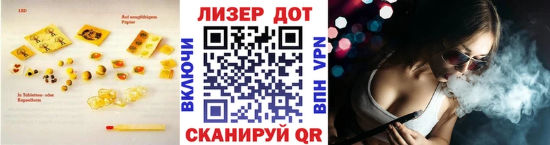 Лсд 25 экстази кислота  купить наркотик  гидра ссылки  Нерчинск 