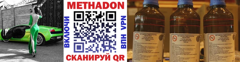 Метадон methadone  где продают наркотики  Нерчинск 